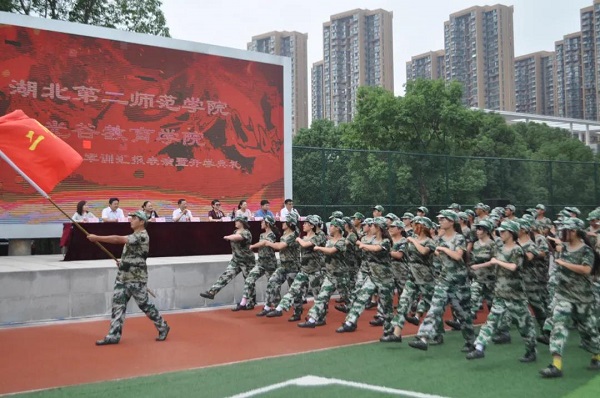 湖北第二师范学院自考