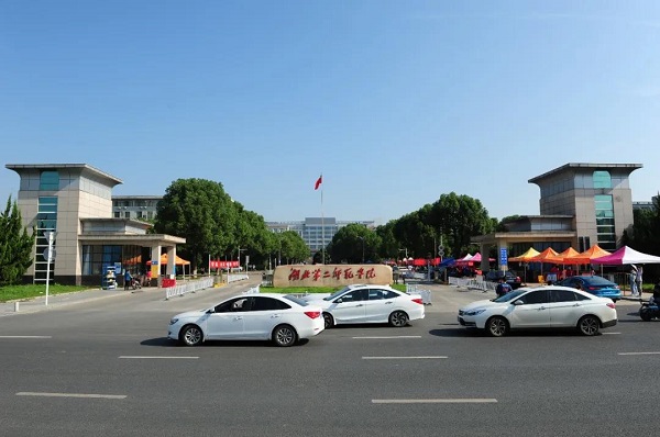 湖北第二师范学院自考