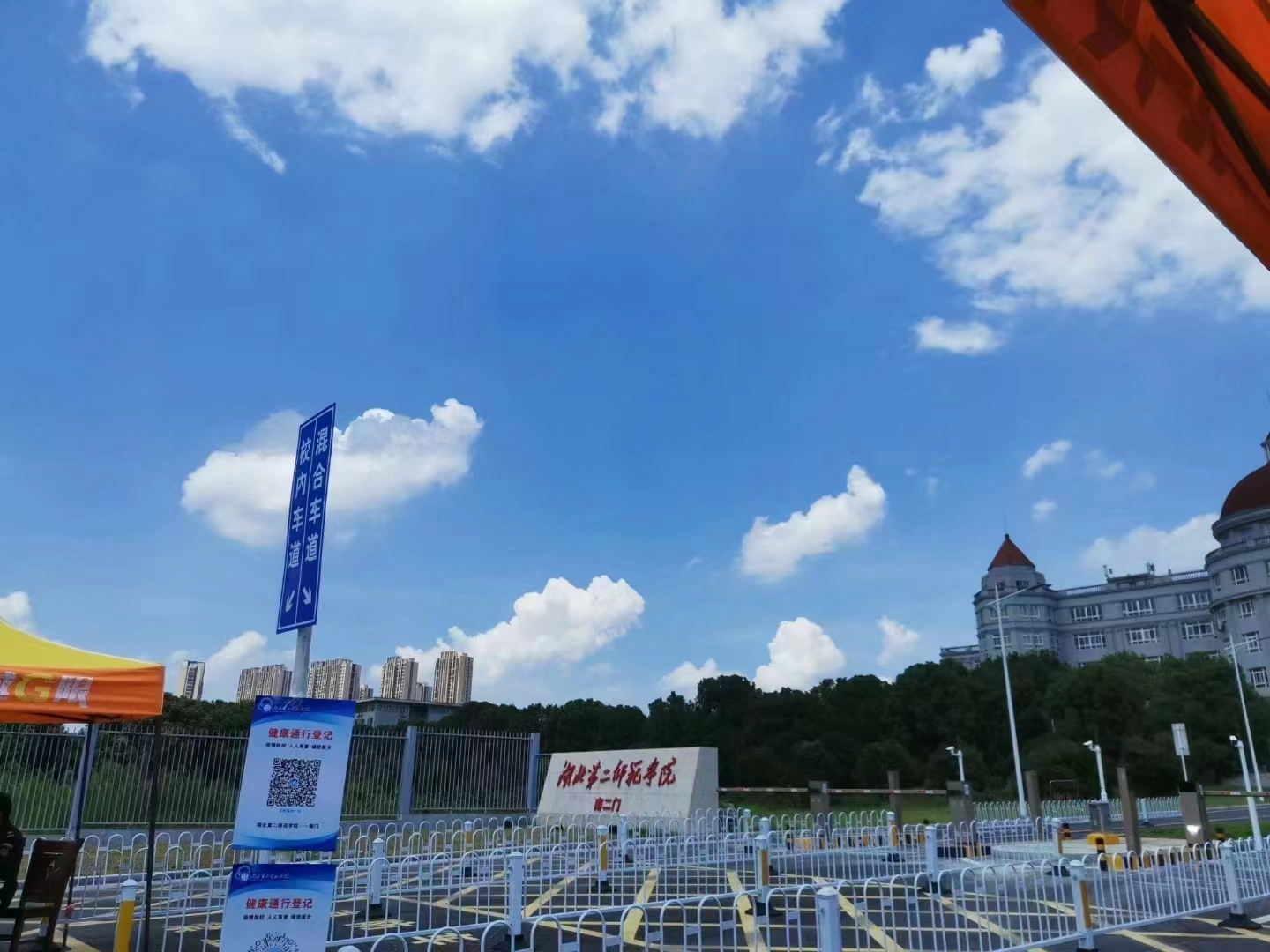 湖北第二师范学院自考